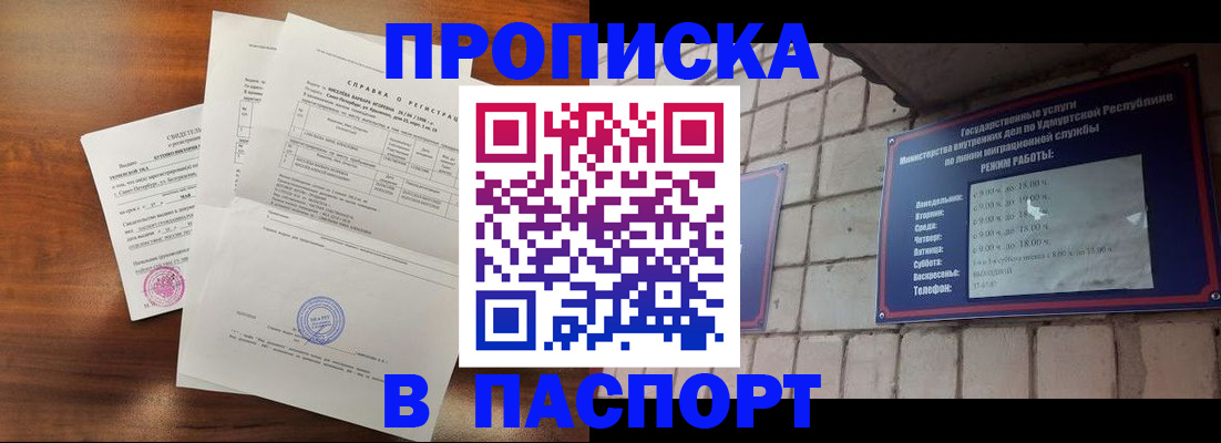 миграционный учет в Яровом