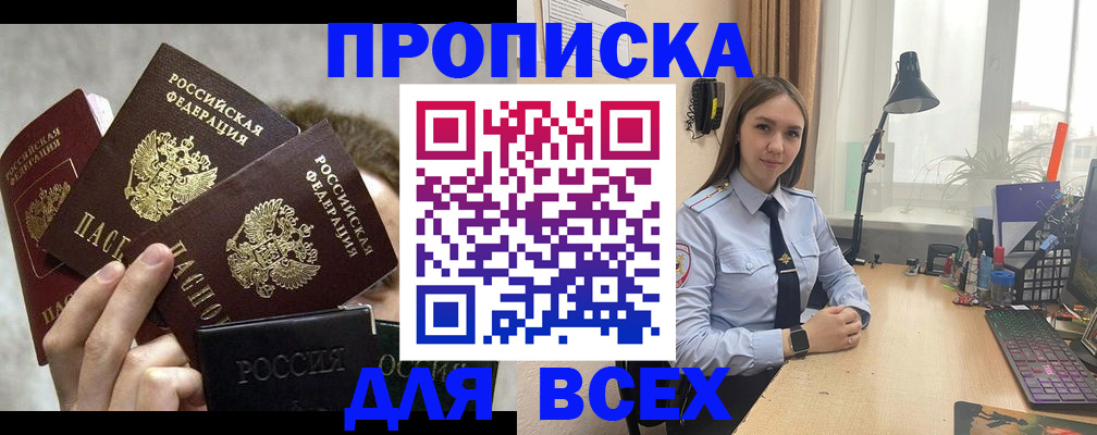 временная регистрация госуслуги в Яровом