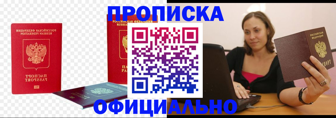 временная регистрация госуслуги в Яровом