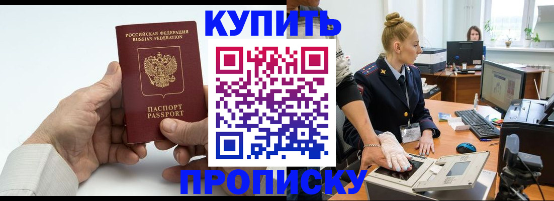 временная регистрация поиск в Яровом