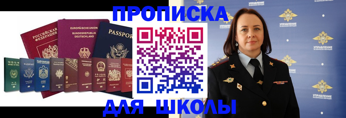 временная регистрация надежно в Яровом
